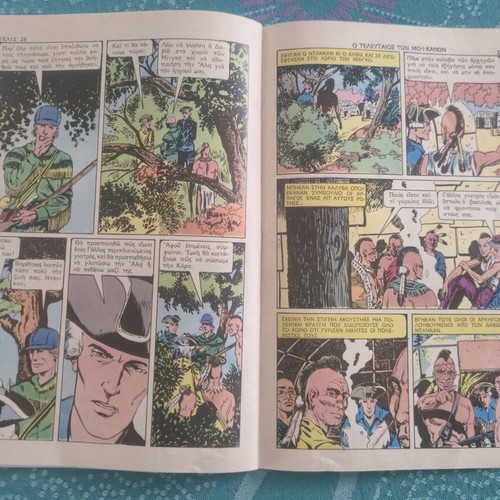 Klassika Eikonografimena #1014 The Last of the Mohicans used, 1970s