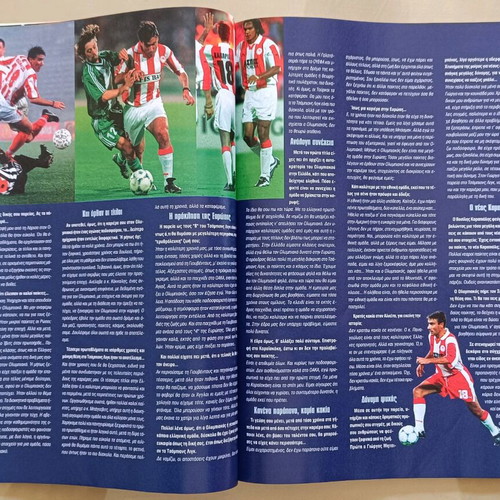 Olympiakos magazine issue 25 used July - August 2000