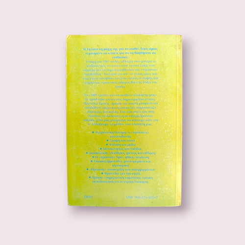 1001 Ways to Save Our Planet used book