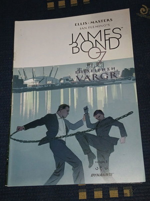 James Bond #5 like new