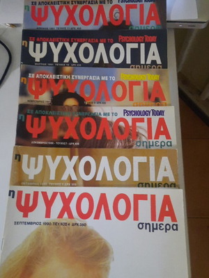 Psychology Today magazine set of 7 issues like new