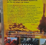 The Marksman DVD μεταχειρισμένο, δράσης περιπέτεια με υπότιτλους