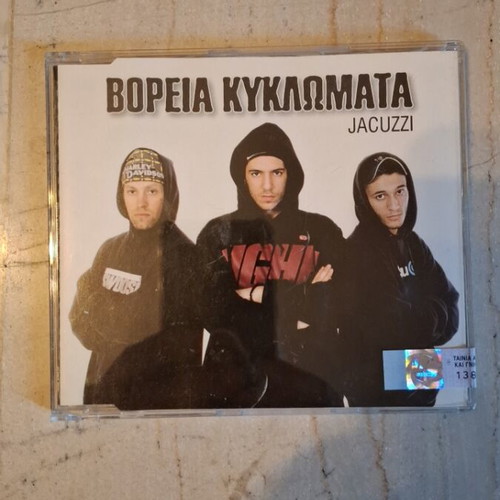 Voreia Kyklomata Jacuzzi CD single new sealed, hip-hop