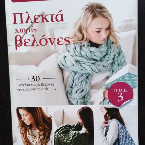Knitting magazines like new, pack of 4 issues