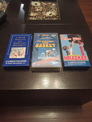 Basketball VHS tapes used, pack of 3