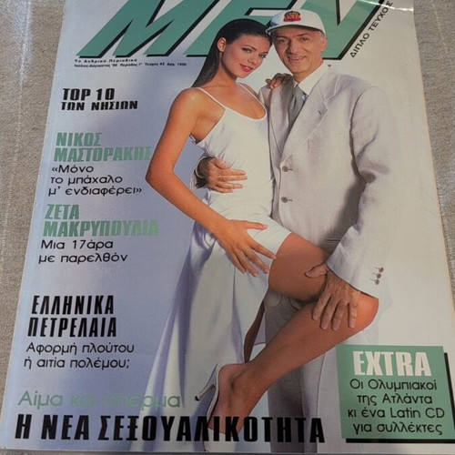 Men 43 1996 magazine used, good condition