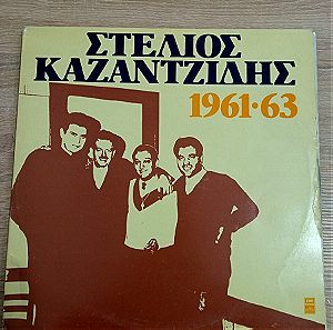 Vintage Στελιος Καζαντζιδης 1961-63 Δισκος LP