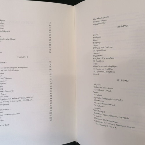 K. P. Kavafis Poems Hardcover like new, Greek poetry