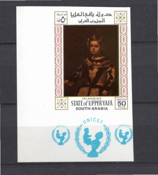 ΑΝΩ YAFA 1967 Paintings - Children and the 20th Anniversary of the United Nations Children's