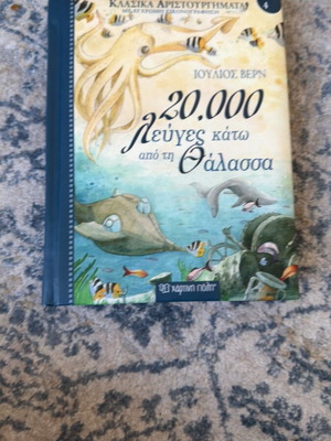 Book 20000 Leagues Under the Sea new