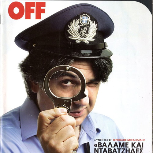 On Off magazines used, issue 5
