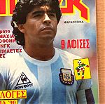  Περιοδικό Μπλέκ Τεύχος 550 Μαραντόνα,Diego Maradona (Ντιέγκο Μαραντόνα) ,ΔΕΝ ΕΧΕΙ ΤΑ ΕΣΩΦΥΛΛΑ,ΔΕΣΤΕ ΦΩΤΟΓΡΑΦΙΕΣ
