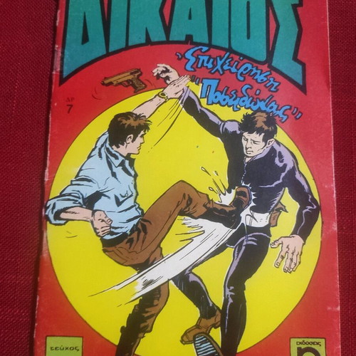 Dikaios Issue 24 1976 Operation Poseidon