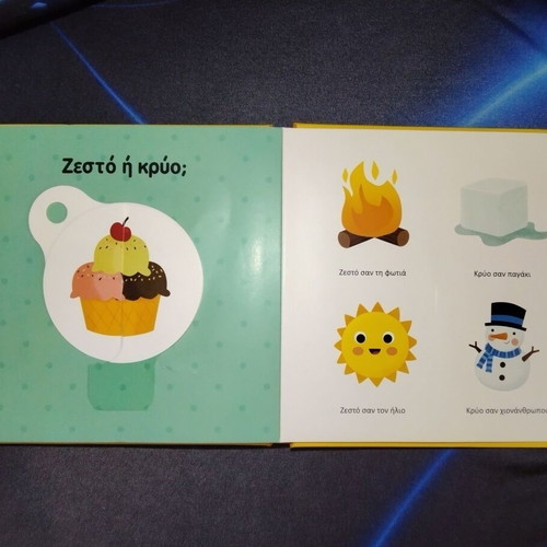 Children's Book "Τα αντίθετα" with Interactive Learning Wheel