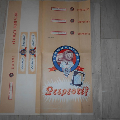 Stereotex advertising undershirts typographic sheet used 61x47cm