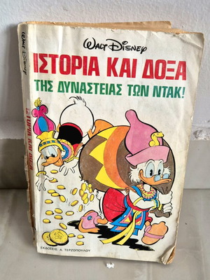 Story and Glory of the Duck Dynasty comics used