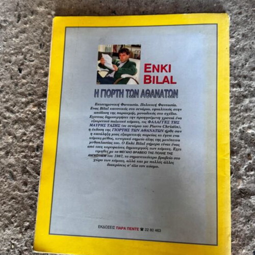 Enki Bilal The Celebration of the Immortals graphic novel used, Greek edition