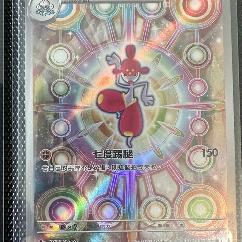 Pokémon TCG Ascended Heroes Mega Dream AR Set like new, 13 cards Traditional Chinese