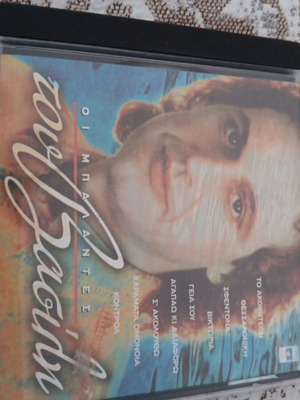 Oi balantes tou Vasili CD like new, rock