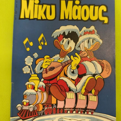 Miky Maous 964 comic book, Terzopoulos
