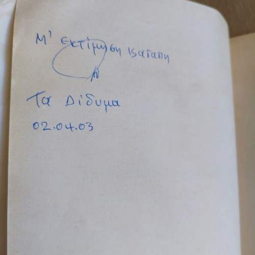 Book Meres Filias kai Anthropias used, historical local memory