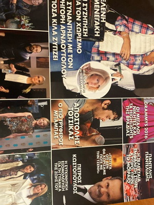 OK Magazine 2016 Grammys Bafta used
