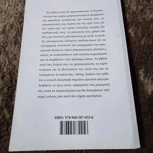 Spices like new, stay healthy eating nutrition book