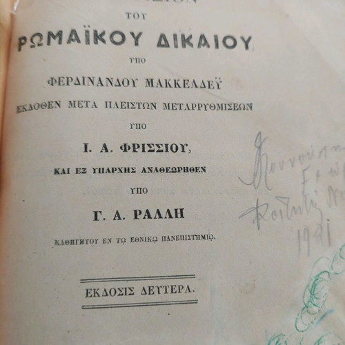 Roman Law Handbook used, rare 1872 edition