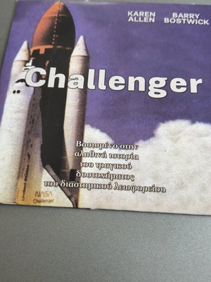Challenger DVD with subtitles