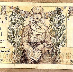 1000 δραχμές 1935