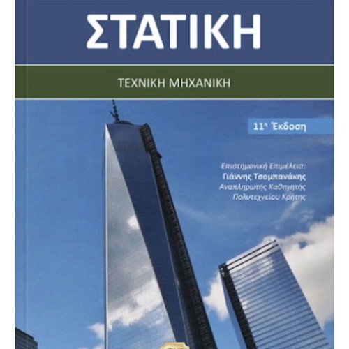 Static Technical Mechanics 11th Edition Beer – Johnston – Mazurek new