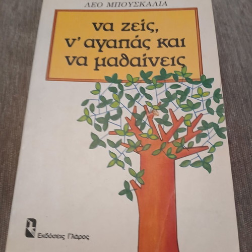 Na Zeis, N' Agapas Kai Na Mathaineis book used