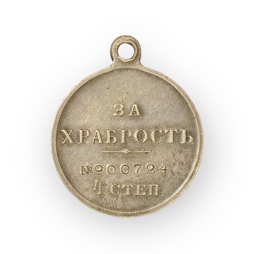 Silver medal «For Bravery» Nicholas II of Russia used