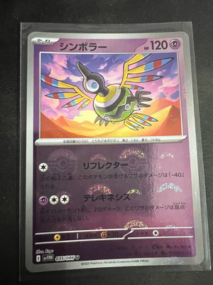 Sigilyph Pokeball JPN like new Sv11w 035/086