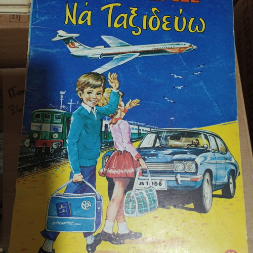 Mathaino children's book series used, pack of 5 volumes