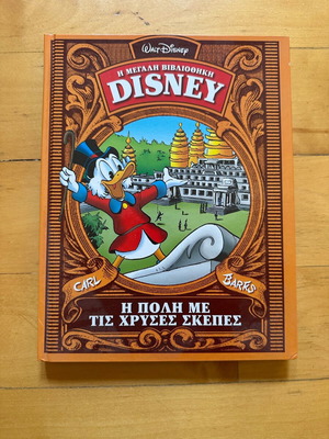 The Great Disney Library The City with the Golden Roofs like new