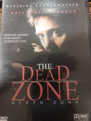 The Dead Zone DVD σαν καινούργιο, υπότιτλοι