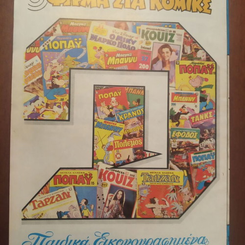 Polemos magazine issue 162 used