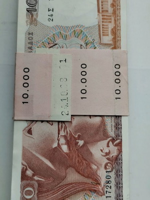 Δεσμίδα 100 δραχμών 1978 καινούργια ακυκλοφόρητα τεμάχια 97