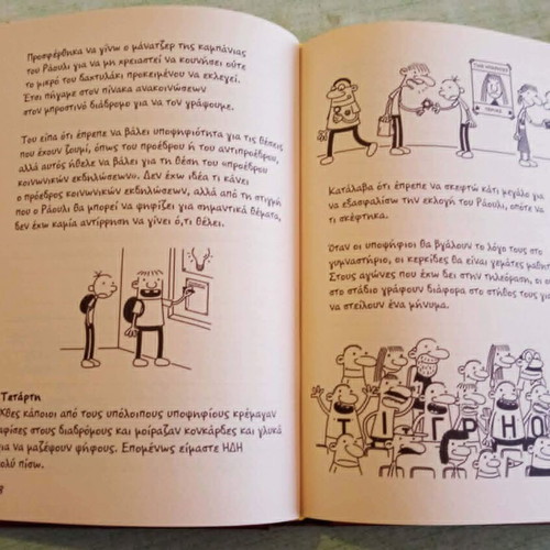 Diary of a Wimpy Kid 7: The Third Wheel hardcover like new