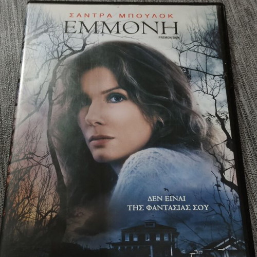 Premonition DVD used with Greek subtitles, fantasy thriller