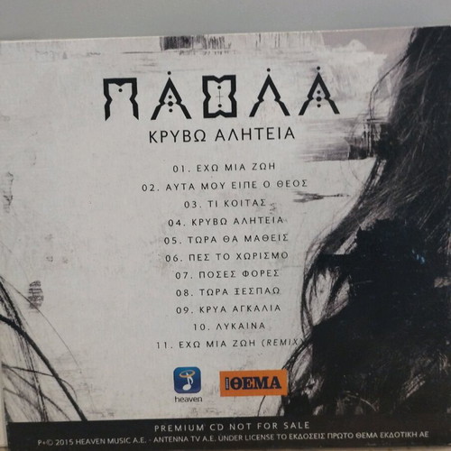 Paola Kryvo Aliteia CD used, laiko