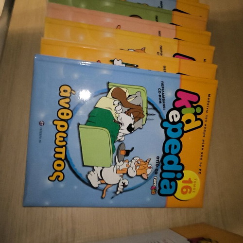 Kidepedia encyclopedia used, 14 volumes