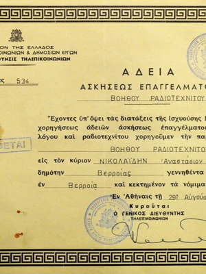 Professional license assistant radio technician 1963 used