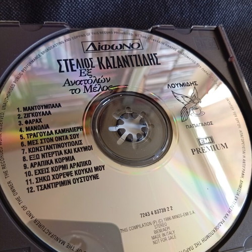Stelios Kazantzidis Ex Anatolon To Melos CD like new, laiko
