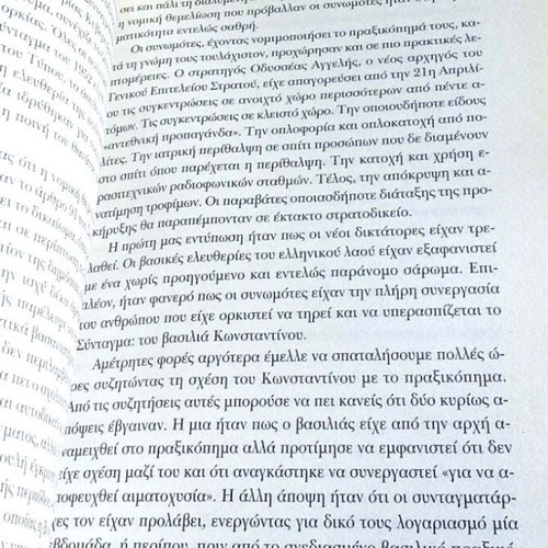 Andreas G. Papandreou Democracy in Exile Volumes A and B