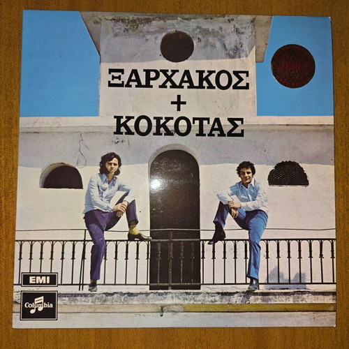 Xarchakos + Kokotas Columbia LP like new, laiko