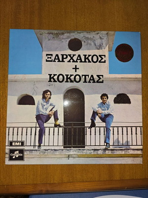 Xarchakos + Kokotas Columbia LP like new, laiko