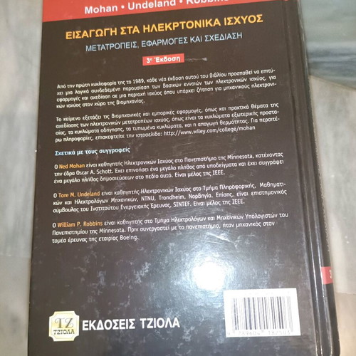 Introduction to Power Electronics like new, 3rd edition