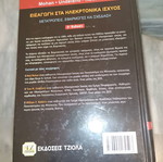 Introduction to Power Electronics like new, 3rd edition
